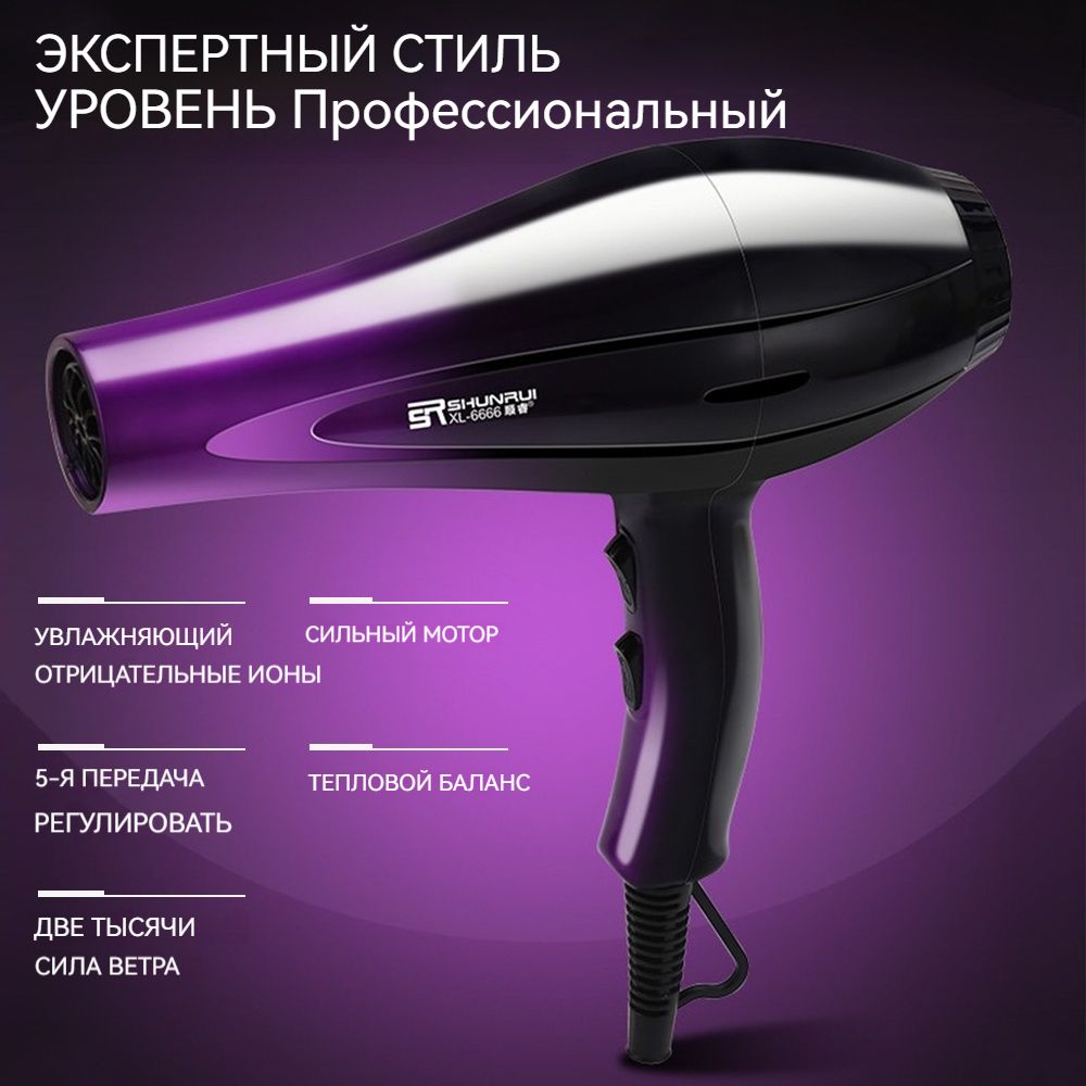 Фен для волос какой. Фен для волос powerful hair Dryer. Super hair Dryer фен 2000 Вт. Фен maxima 2000w. Фен Ramko Electric hair Dryer.