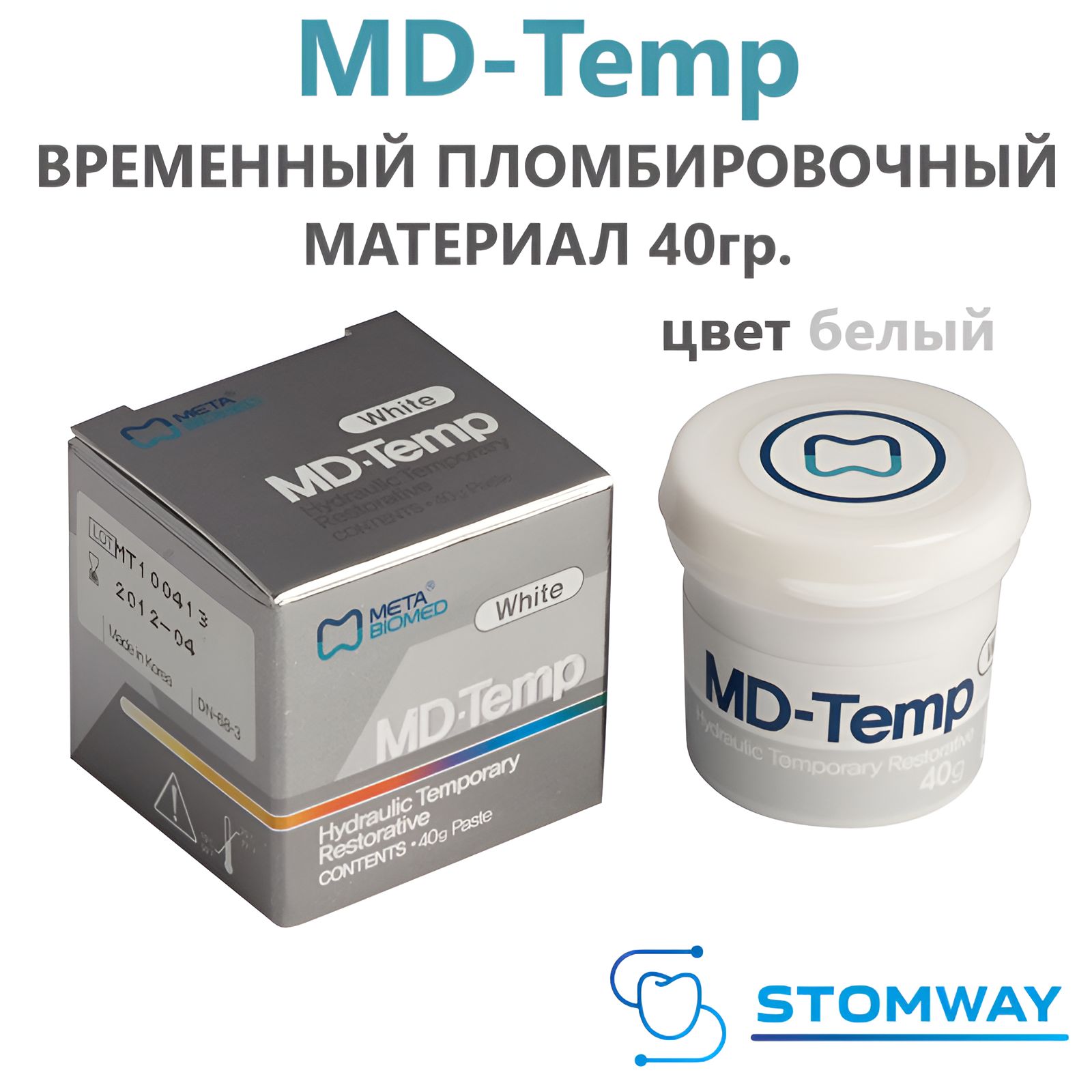 Материалы для пломбировки. МД-темп MD-Temp материал для временного пломбирования - 40 гр.. Материал пломбировочный временный MD-Temp. Темпфил временный пломбировочный материал. MD Temp временная пломба.