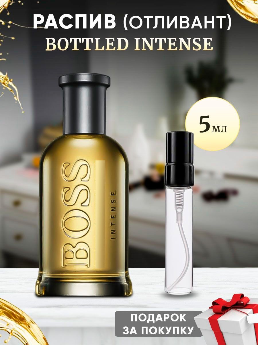 Bottled Intense 5мл отливант