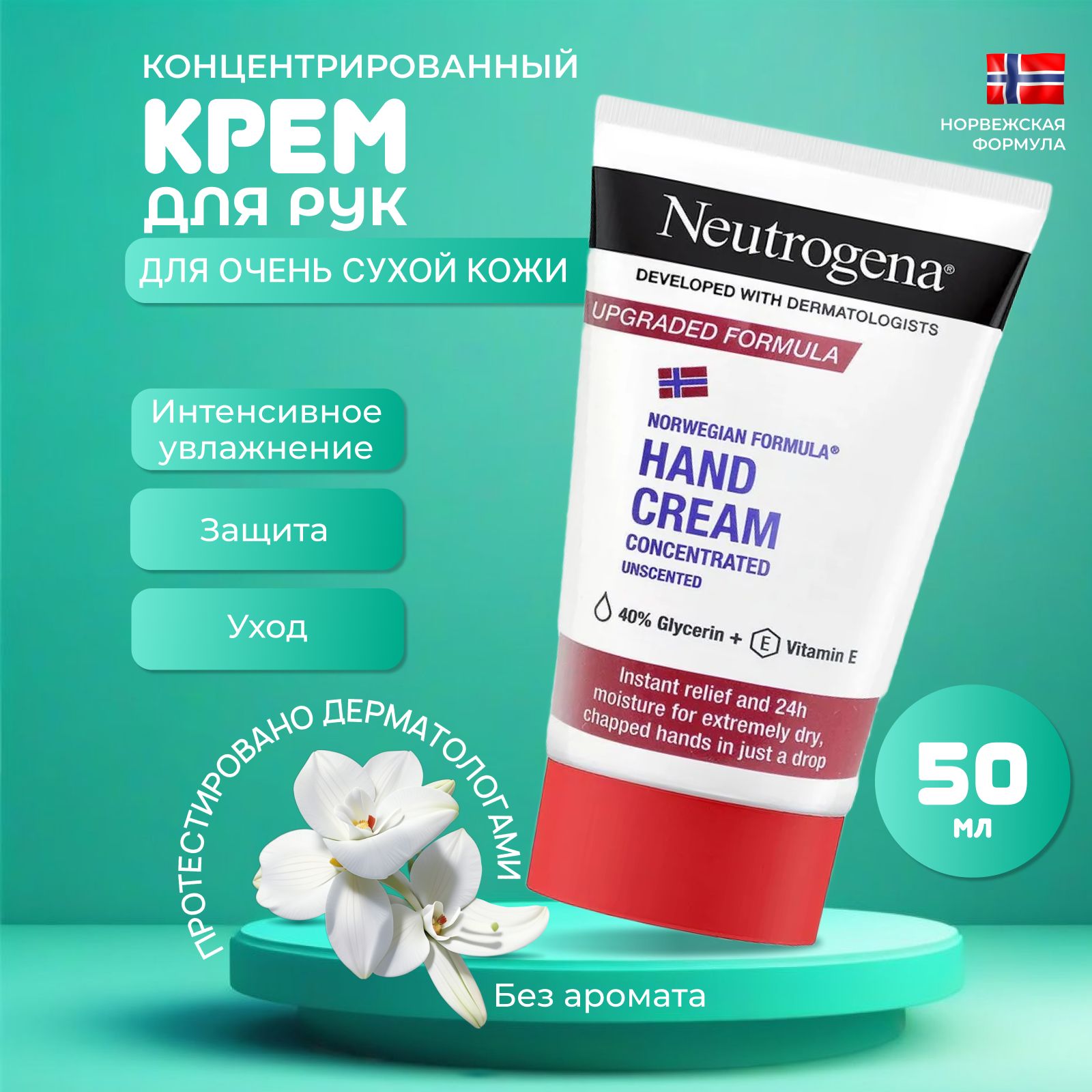 Крем Для Рук Нитроджина Купить В Минске