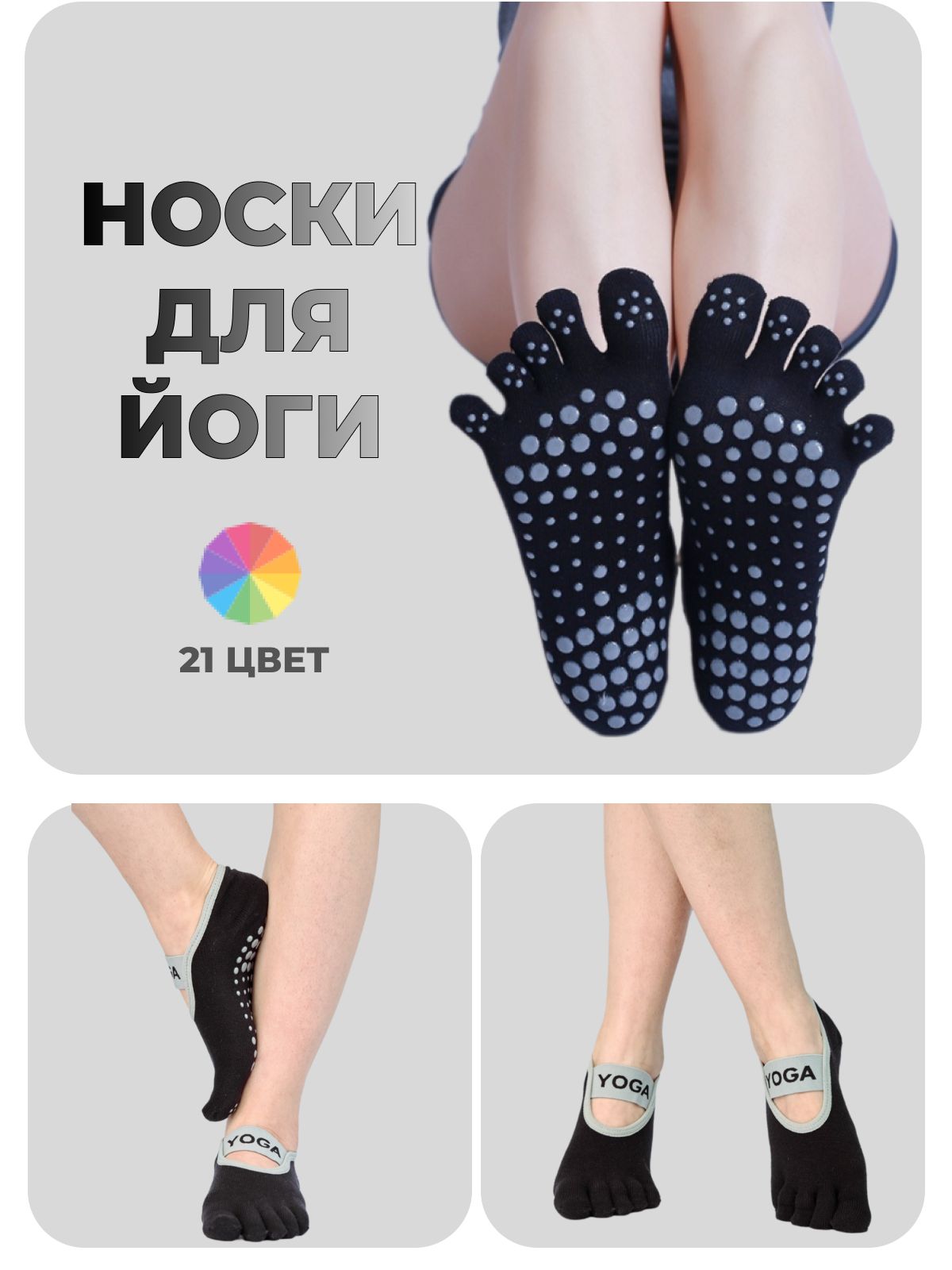 Носки для йоги Lucky Shop KZN