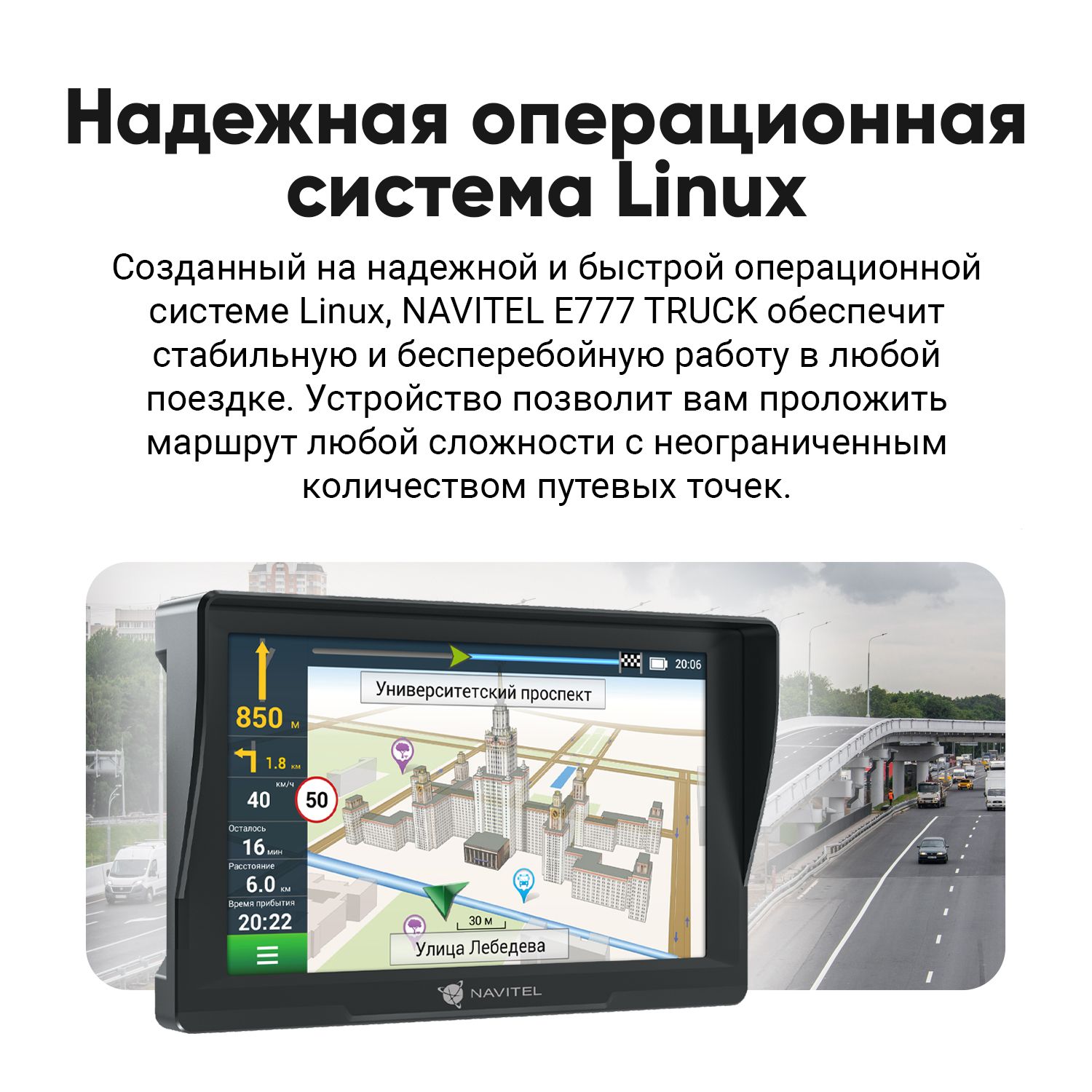 Навигатор автомобильный Navitel E777 TRUCK - купить по низкой цене в  интернет-магазине OZON (843278891)