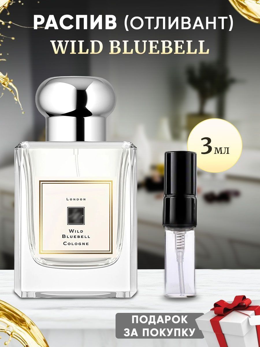 Wild Bluebell 3мл отливант