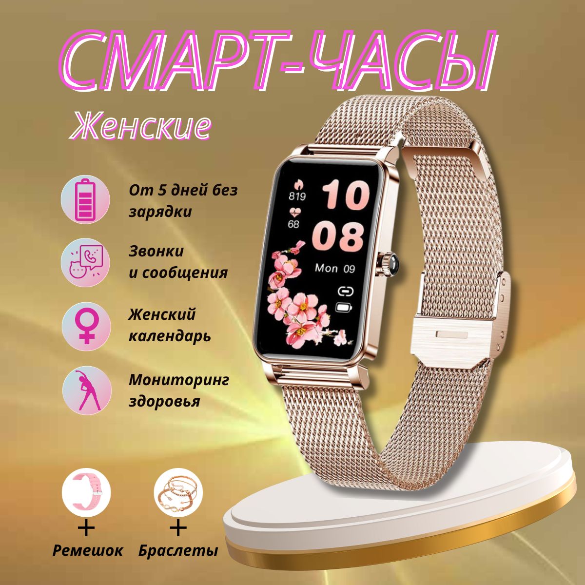 Смарт часы женские, Smart Watch ZX19, умные часы наручные.