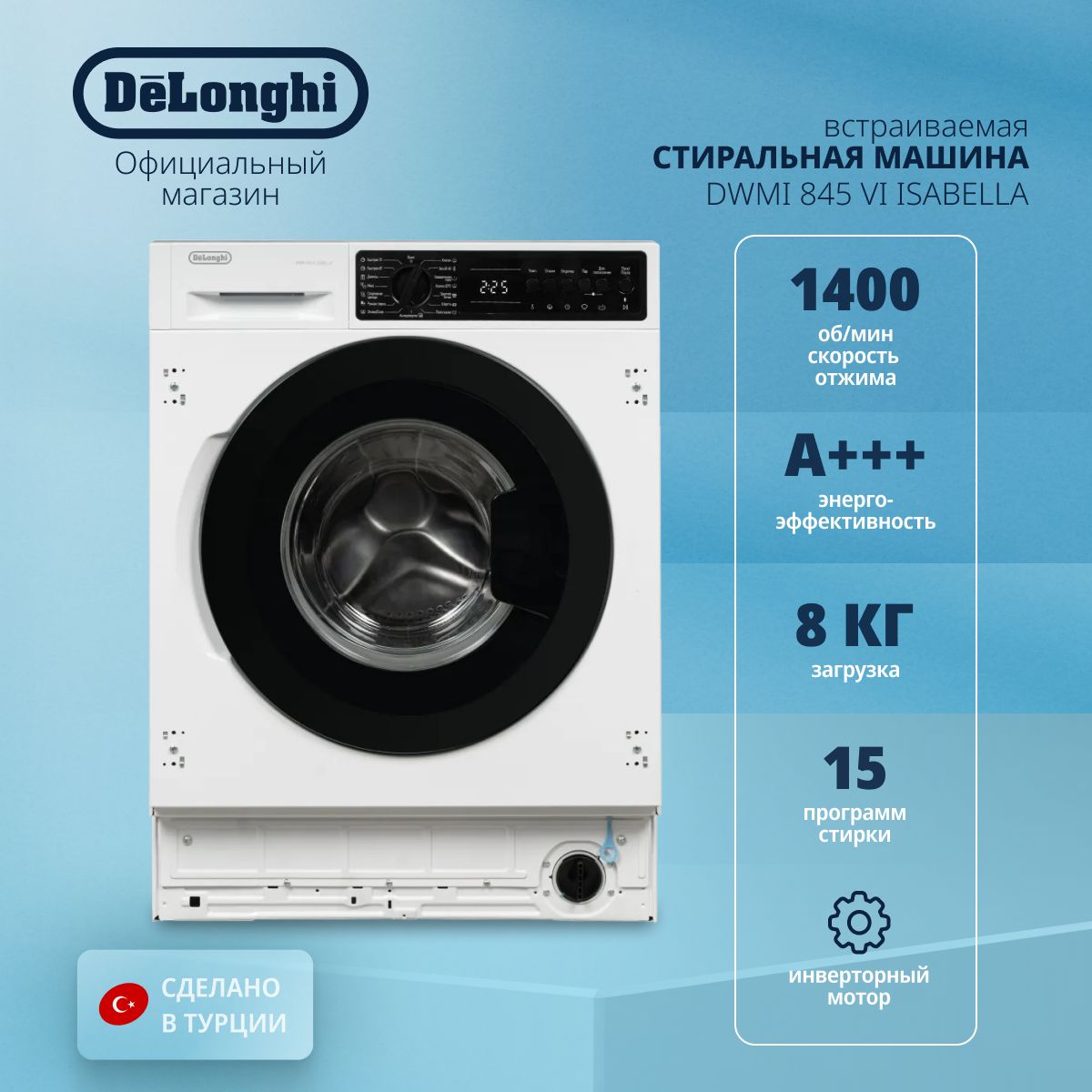 Встраиваемая стиральная машина DeLonghi Стиральная машина встраиваемая DWMI  845 VI ISABELLA, белый - купить по выгодной цене в интернет-магазине OZON  (1313566498)