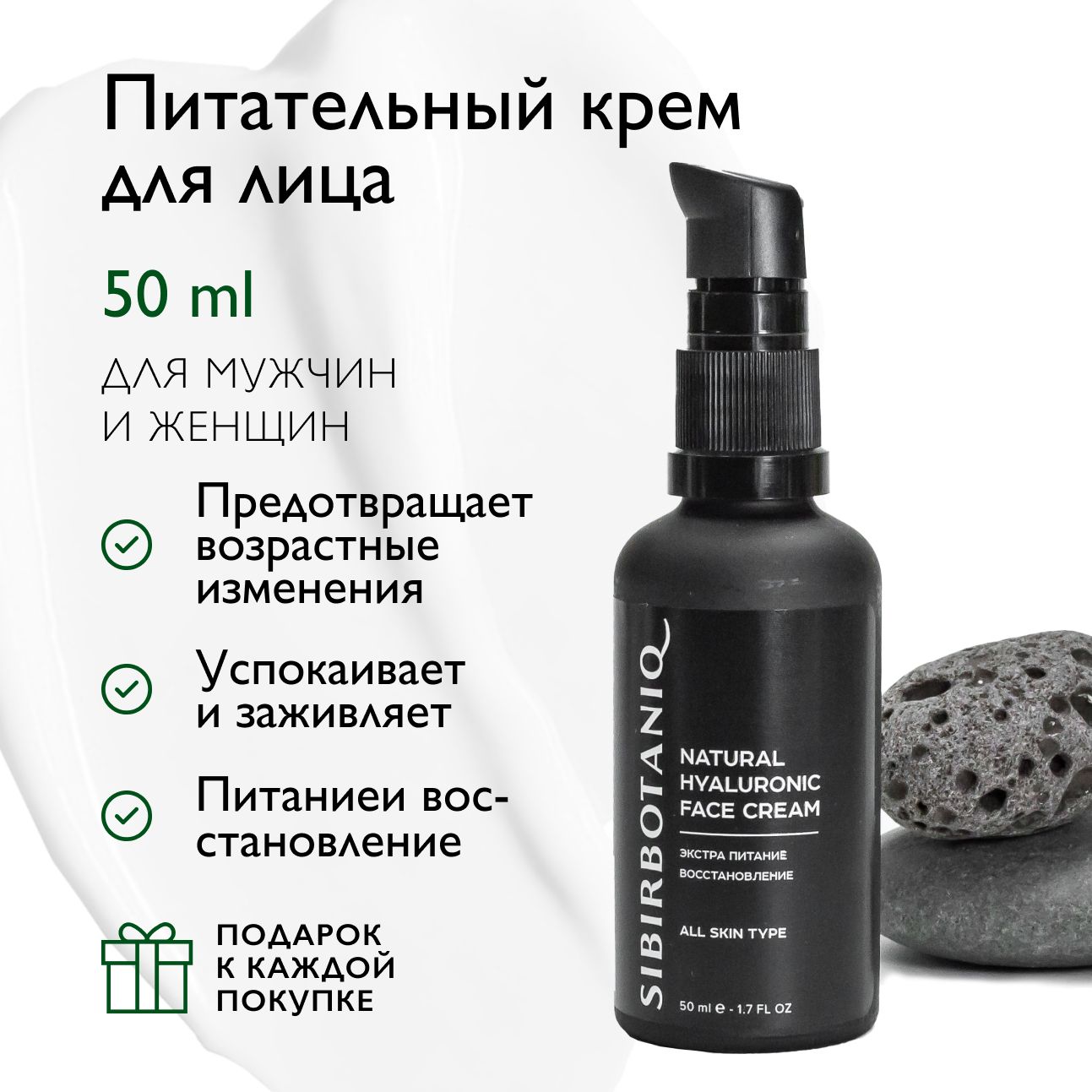 Sibirbotaniq для Лица — купить в интернет-магазине OZON по выгодной цене