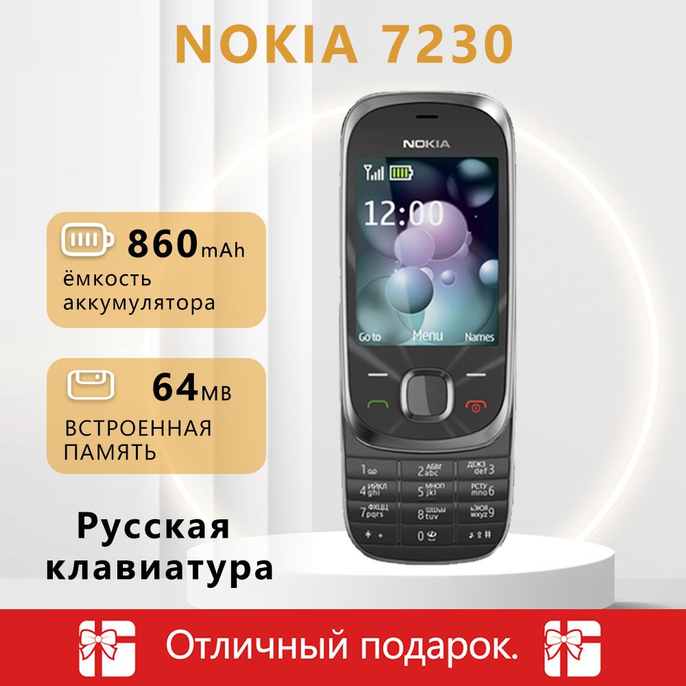 МобильныйтелефонМобильныйтелефонNokia7230,красный,срусской+английскойклавиатурой,черно-серый,серебристый