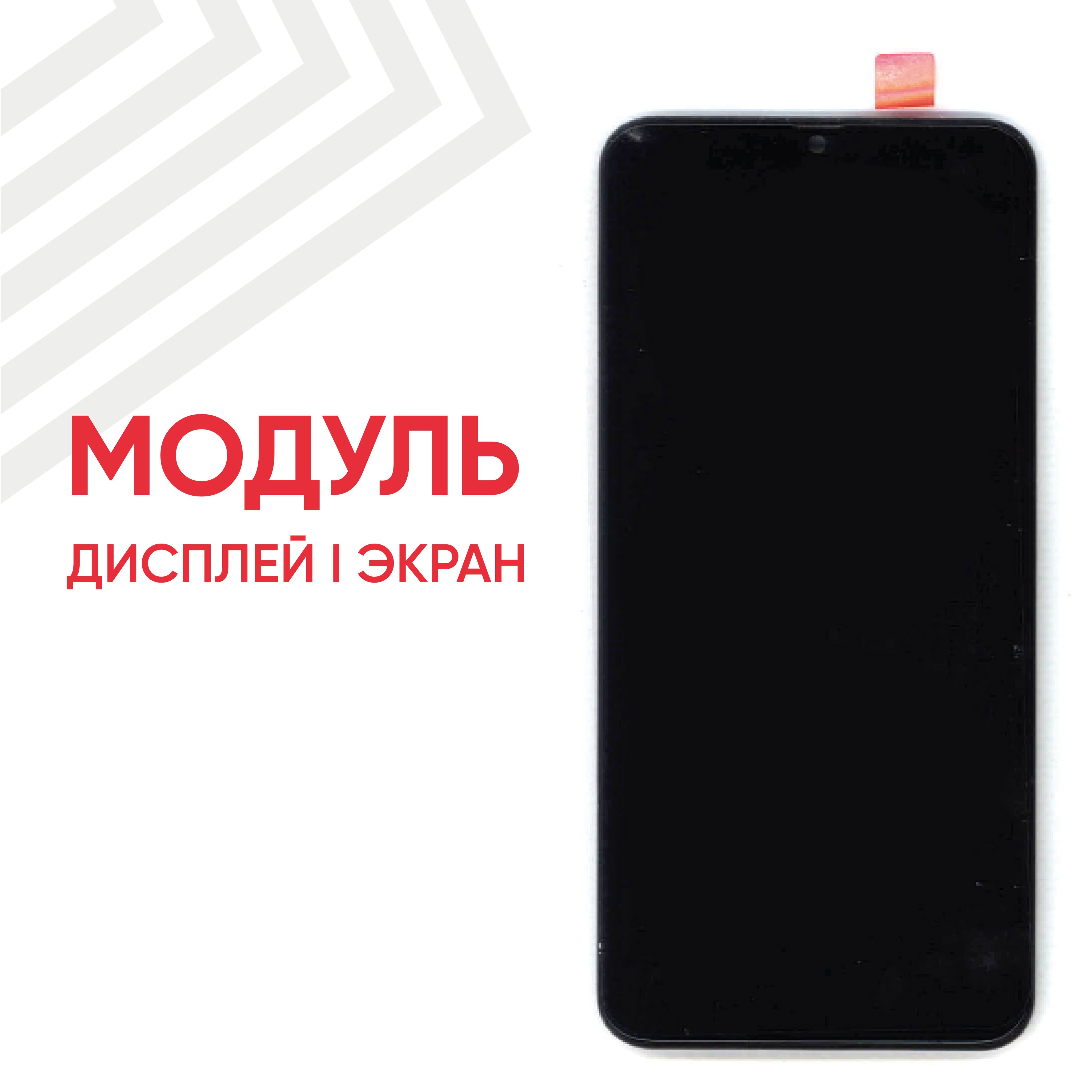 ДисплейдляSamsungGalaxyM31(SM-M315F),срамкойитачскрином,TFT,6.4",2340х1080,черный