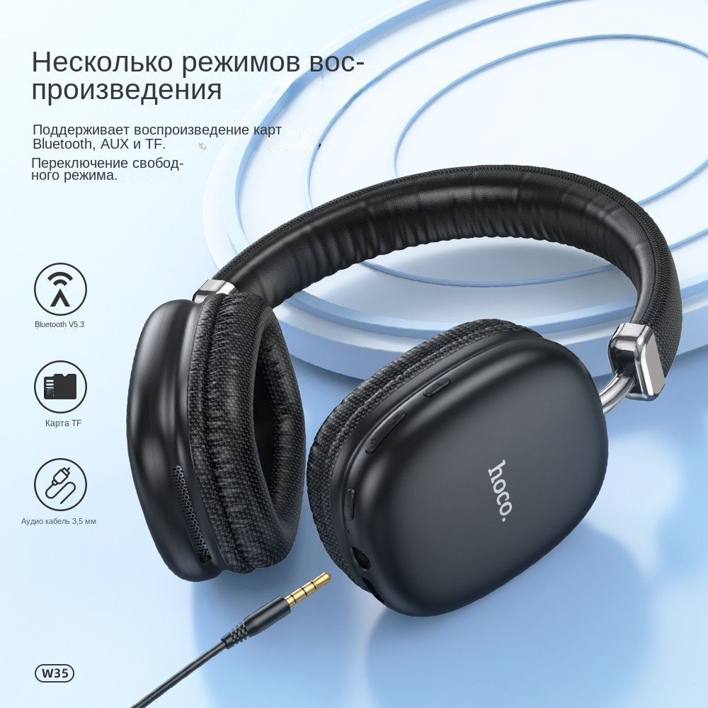 Наушники Накладные Choco Lovers Беспроводные внешние наушники HOCO W35 - купить