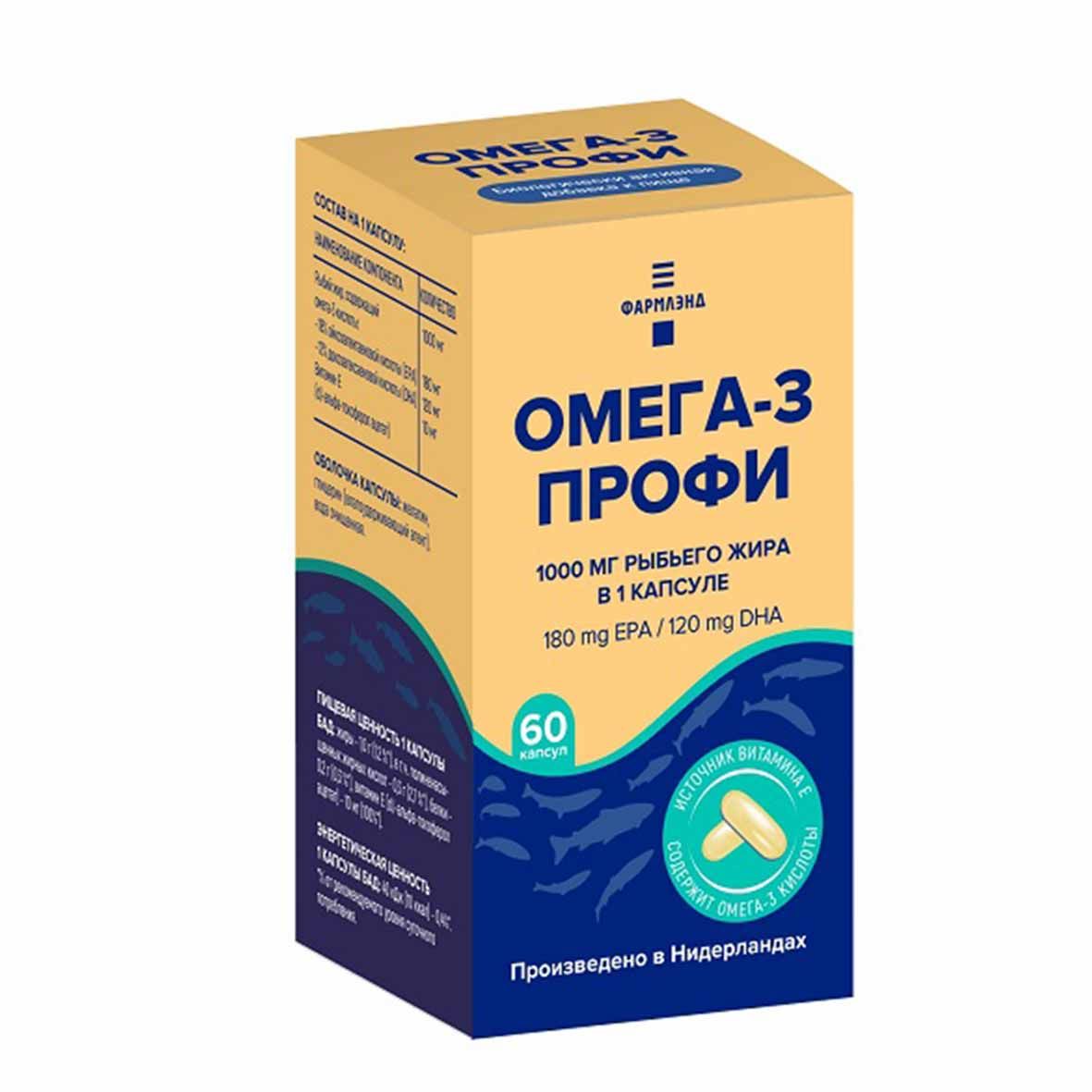 Омега 3 Профи Купить В Минске