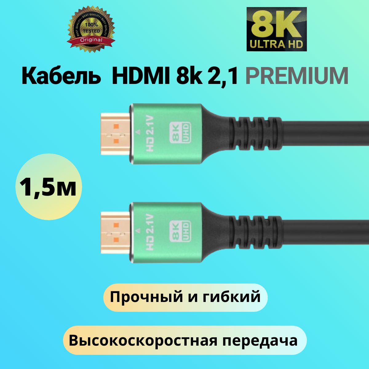 HDMIкабель8k2.1SIPU,проводhdmi1,5метра