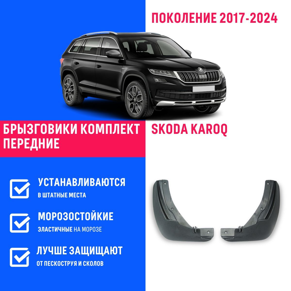 Очечник Потолочный Skoda Karoq – купить в интернет-магазине OZON по низкой  цене