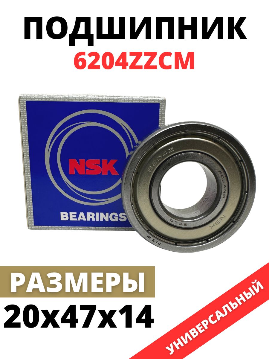 Подшипник 6204 Zz Купить В Москве