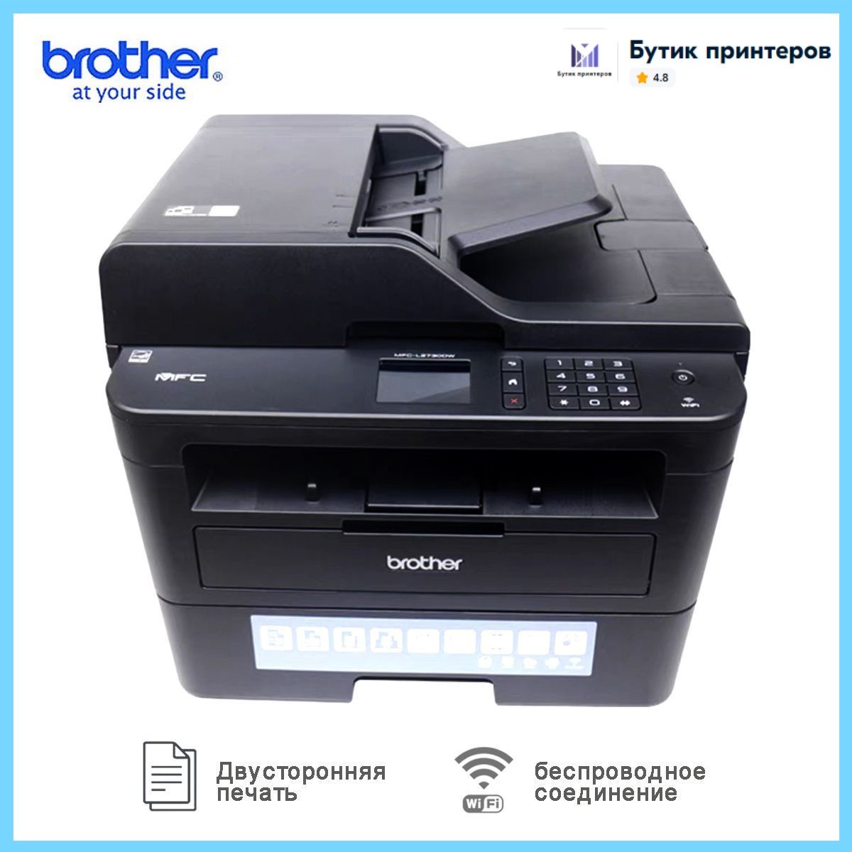 МФУ Лазерное Brother 2730 DW купить по низкой цене в интернет-магазине OZON  (1580259841)