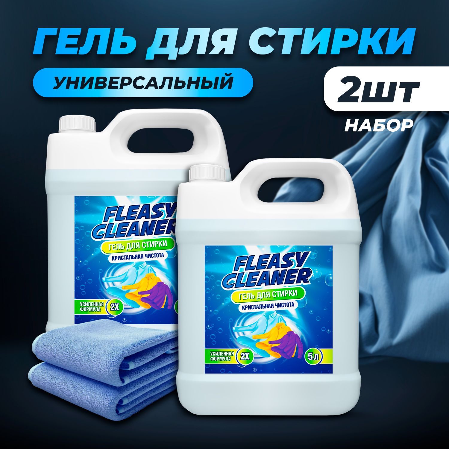 Easy clean гель для стирки отзывы. Easy clean гель для стирки отзывы. Гель easy. Гель для стирки ns fafa japan uv cut с цветочным ароматом. Easy clean гель для стирки отзывы.
