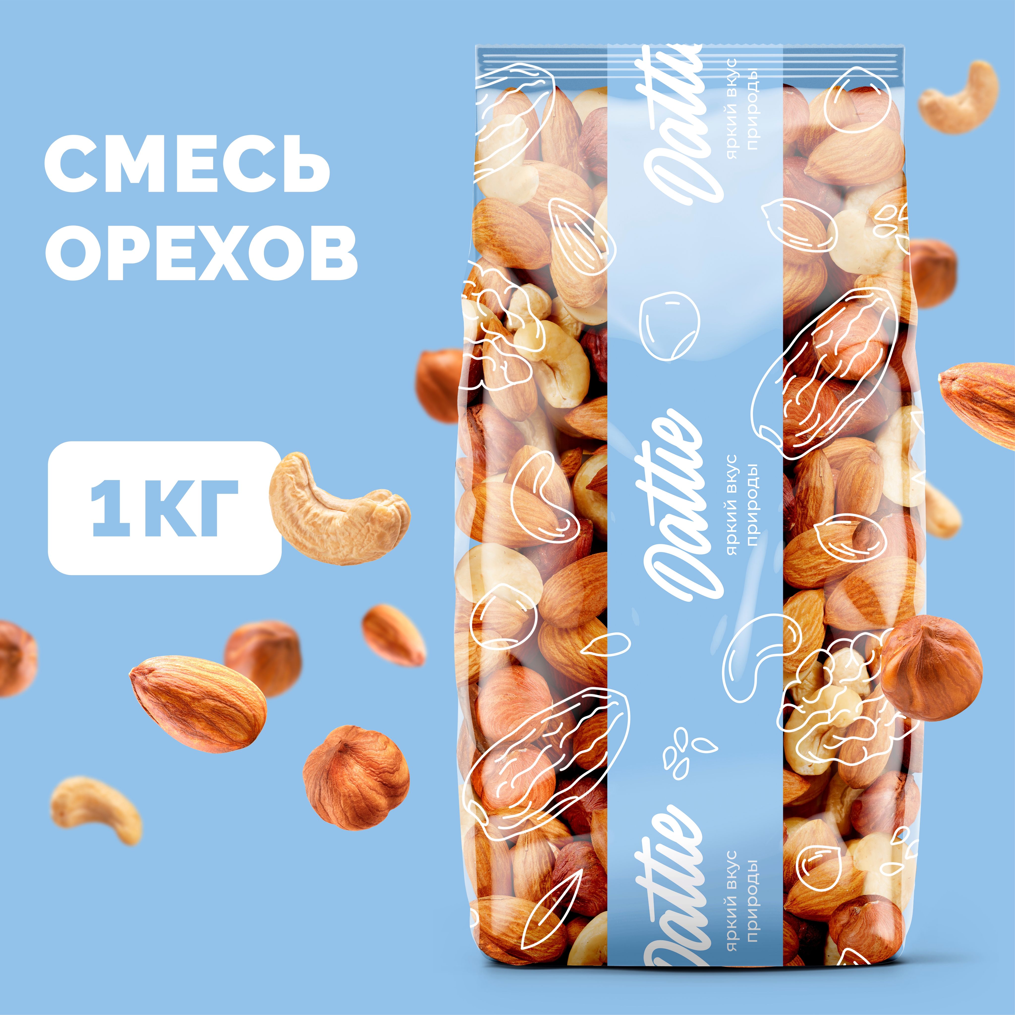 Смесь орехов Dattie, 1 кг (кешью, миндаль, фундук)