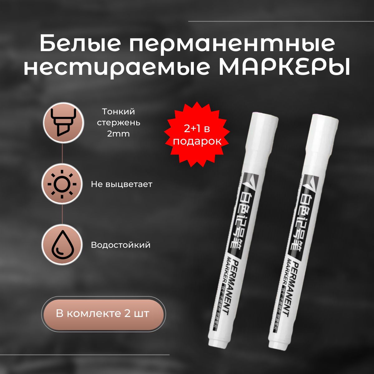 Белый Маркер Несмываемый – купить в интернет-магазине OZON по низкой цене