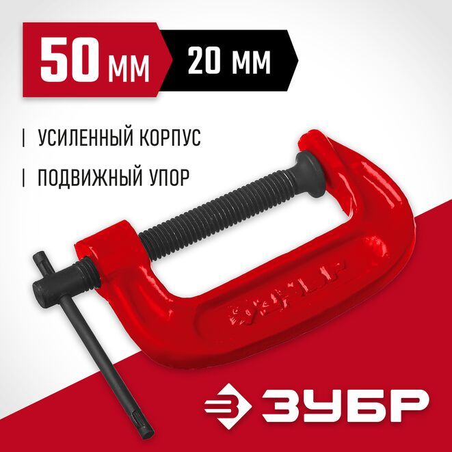 СтрубциначугуннаяGЗУБРМСС-5050мм