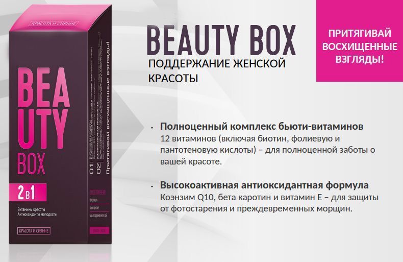 Комплекс витаминов для волос и ногтей и кожи. Витамин от бледной кожи. Комплекс для волос. Кералекс саше для волос. Beauty complex саше.