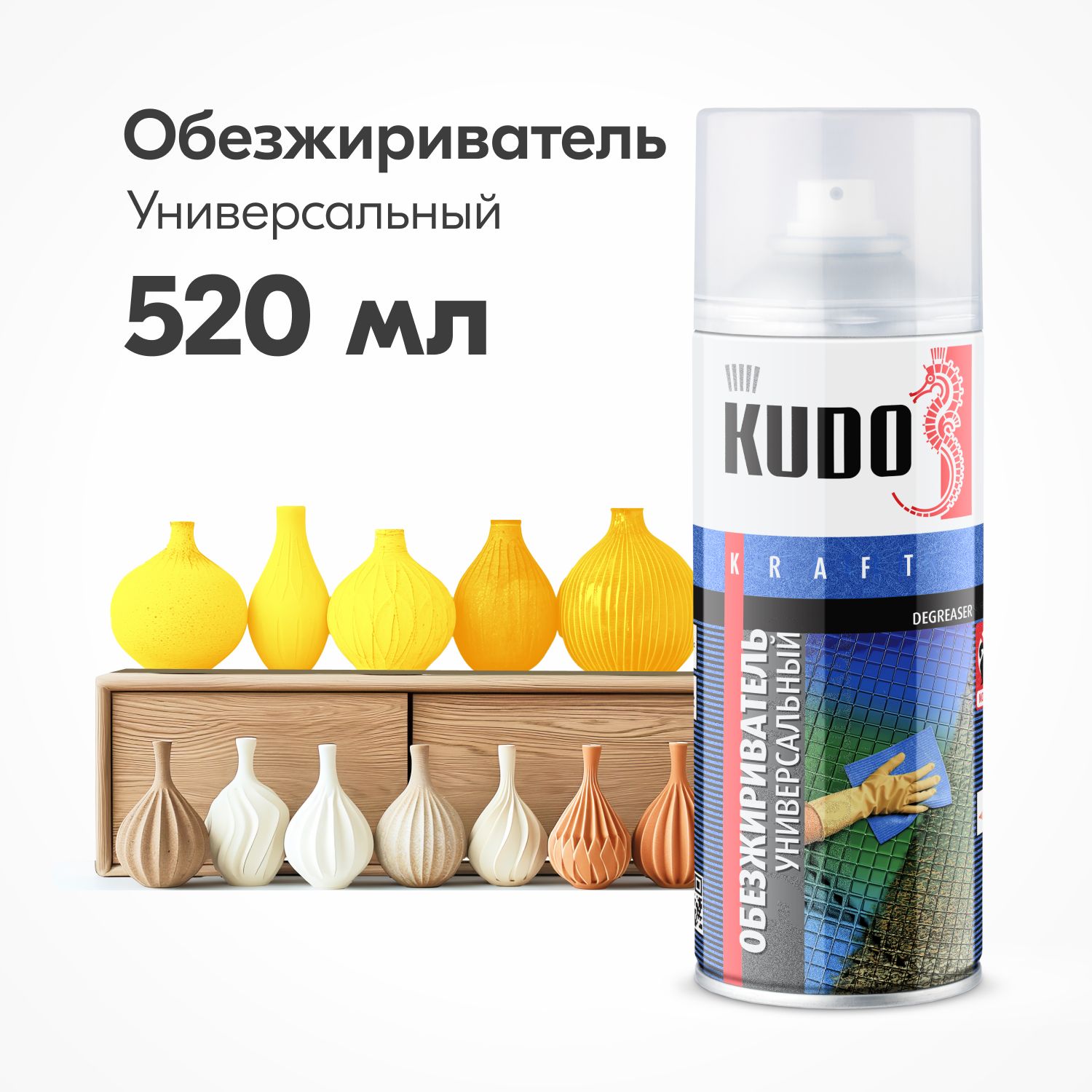 Обезжириватель для авто KUDO по низкой цене с доставкой в интернет-магазине  OZON (262891224)