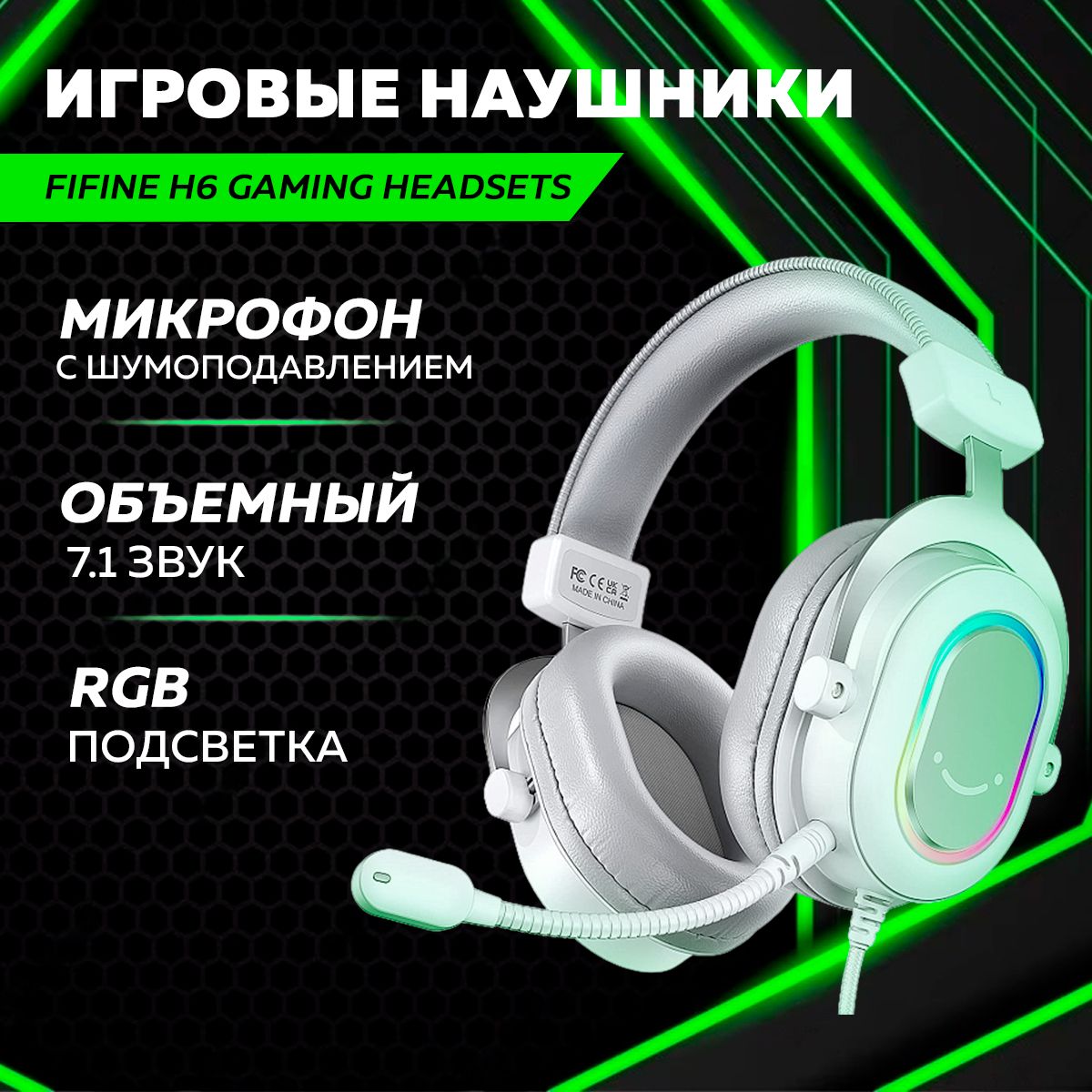 Наушники Полноразмерные Fifine Gaming Headsets - купить по доступным ценам  в интернет-магазине OZON (921769541)