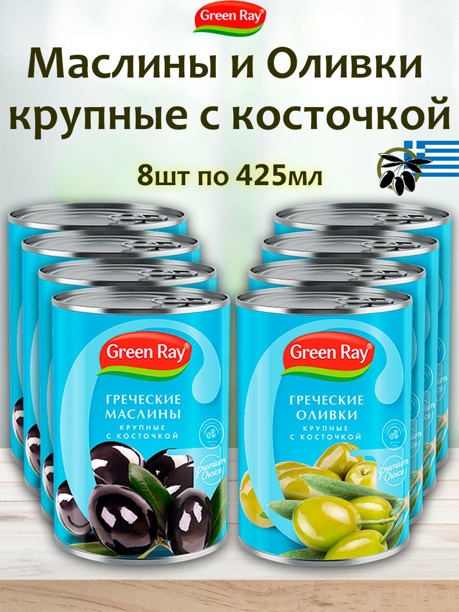 Маслины и оливки греческие крупные с косточкой, Green Ray, 8шт по 425мл