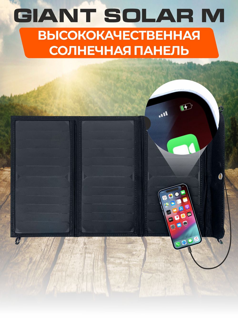 Портативная солнечная батарея GiantSolar M для зарядки ноутбука 25W 14v/5v  - купить с доставкой по выгодным ценам в интернет-магазине OZON (1380409224)