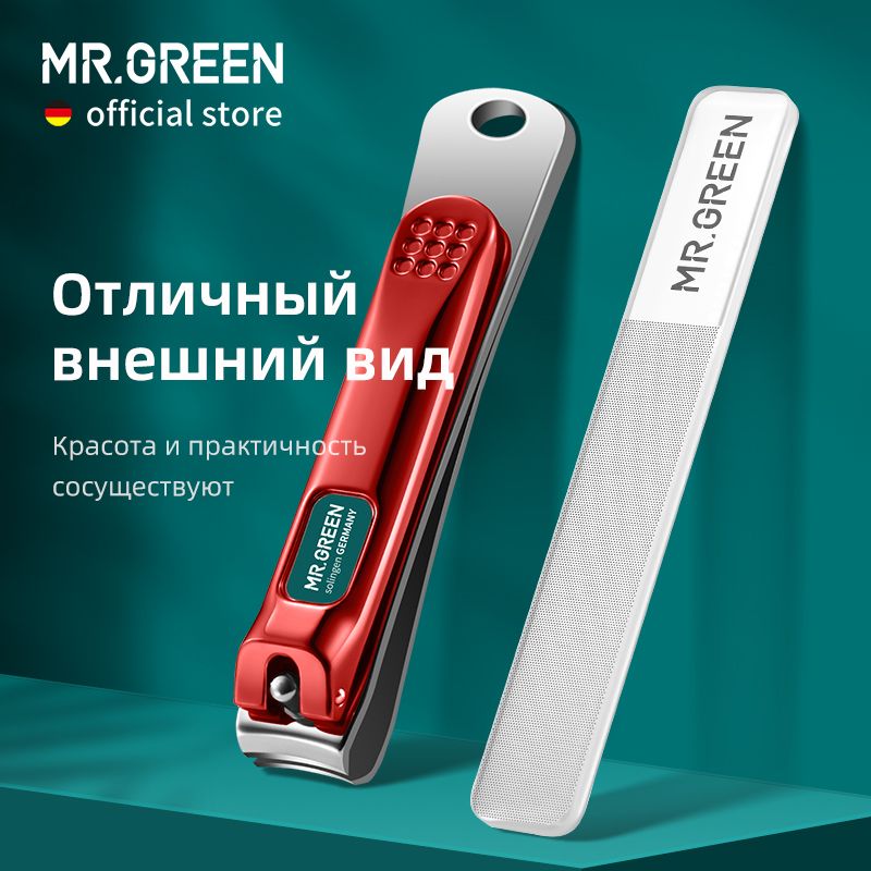 MR.GREEN Профессиональный Ногтевые щипцы согнутые лезвия нержавеющая сталь маникюрный инструмент