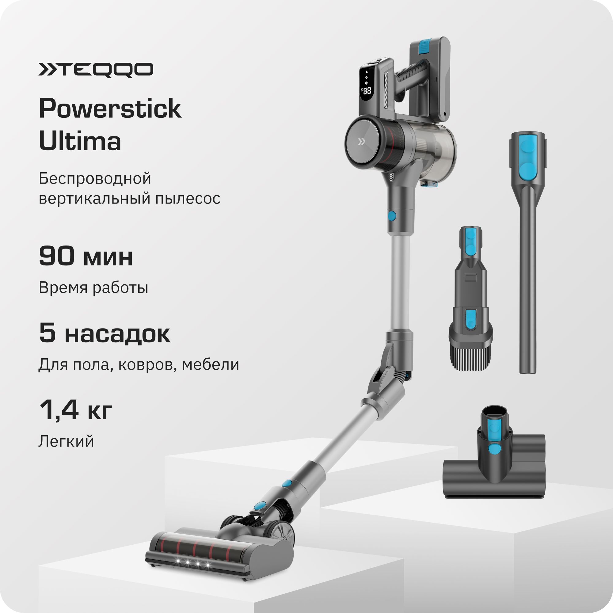 Беспроводной вертикальный пылесос Teqqo Powerstick Ultima