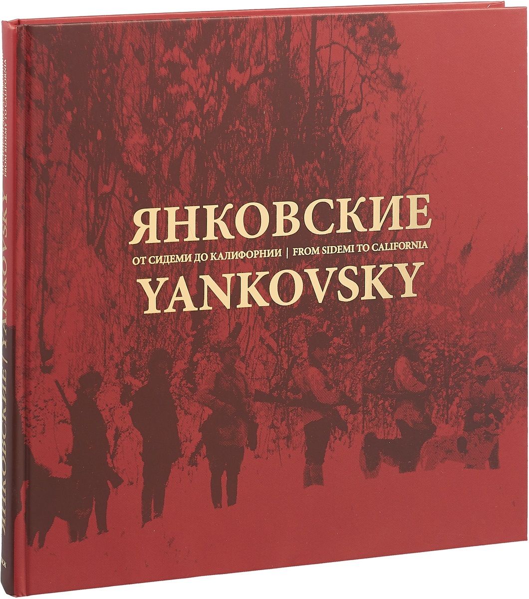 Валерий Янковский Книги Купить На Либех