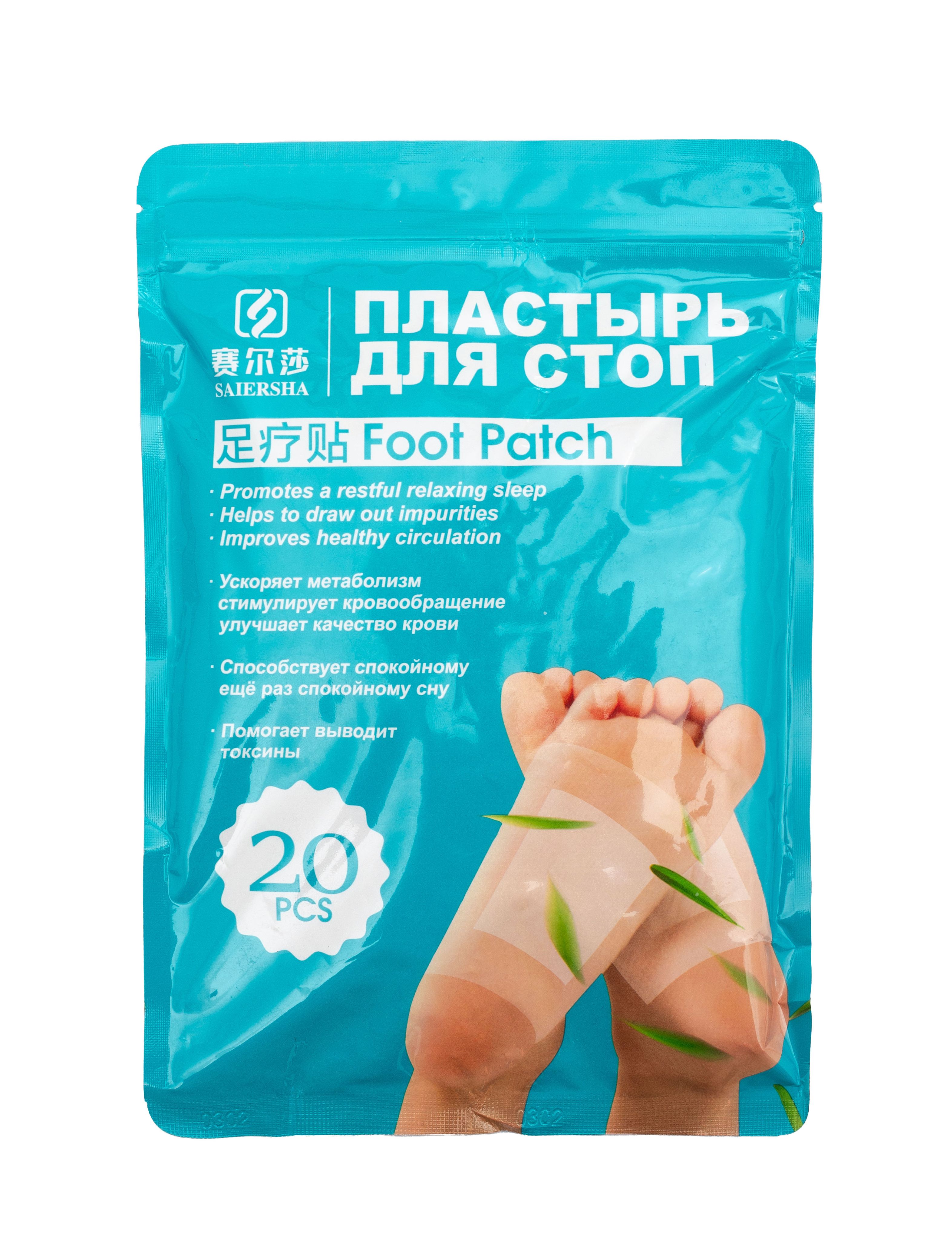 Китайские детокс пластыри для стоп. Пластыри детоксиканты на стопы. Пластырь foot patch. Китайские пластыри foot patch. Пластырь "foot patch" - выведение токсинов.