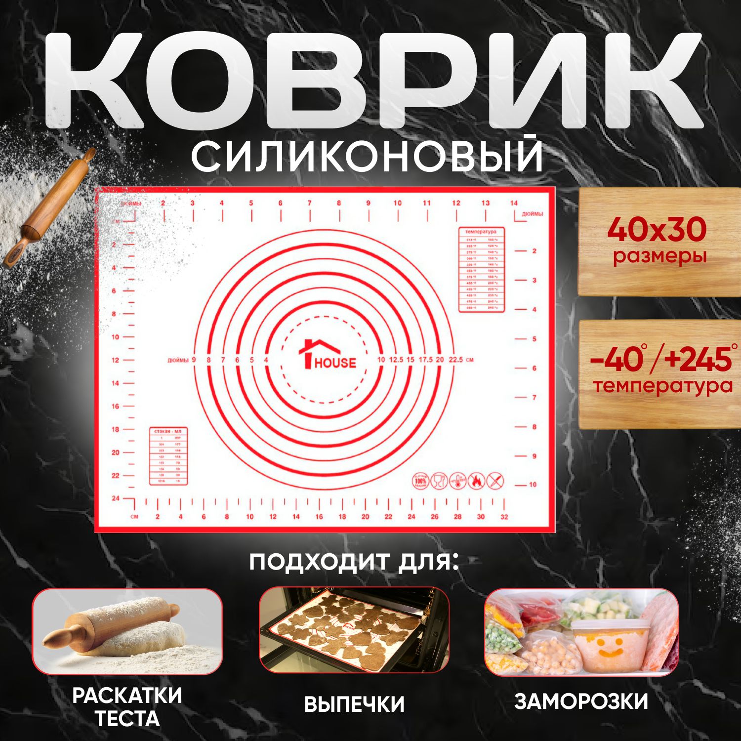 Силиконовый коврик для выпечки и раскатки теста 40x30, антипригарный кондитерский коврик для выпекания, многоразовый мягкий