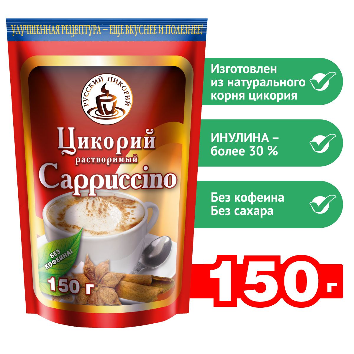 Цикорий "Русский цикорий" растворимый Капучино (Cappuccino) 150 г