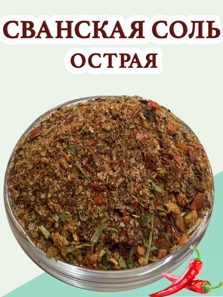 Где Купить Сванскую Соль