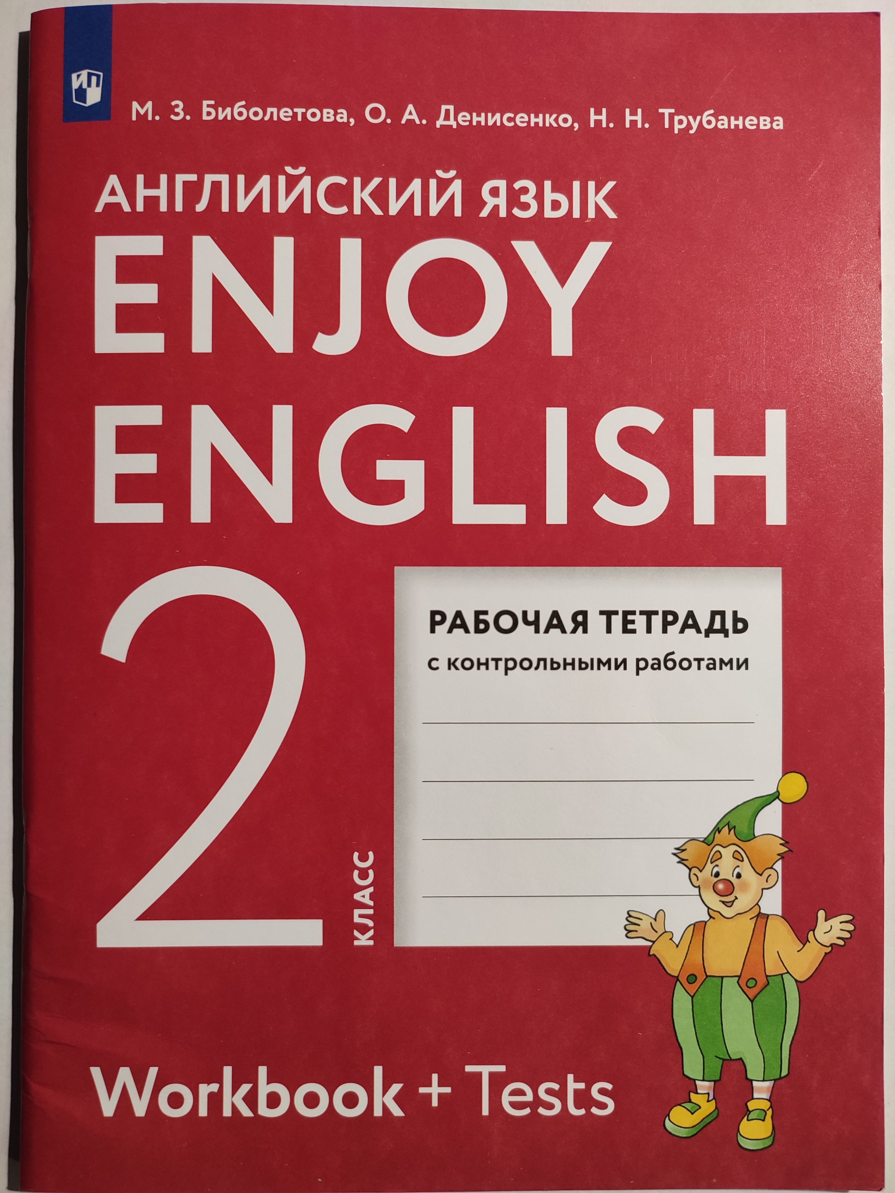 Купить Тетрадь По Английскому Языку 5