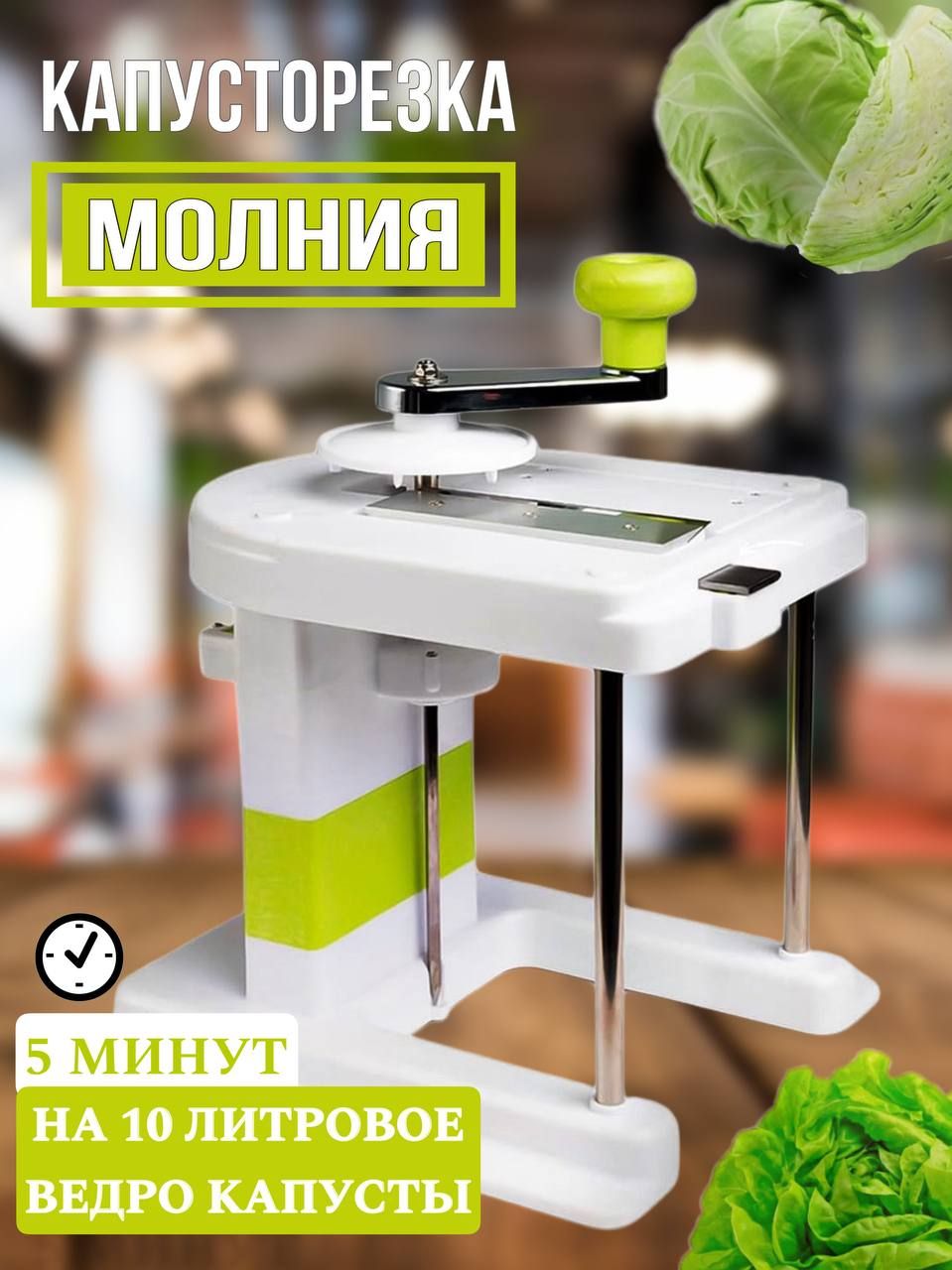 Капусторезка Ручная Молния Купить В Спб