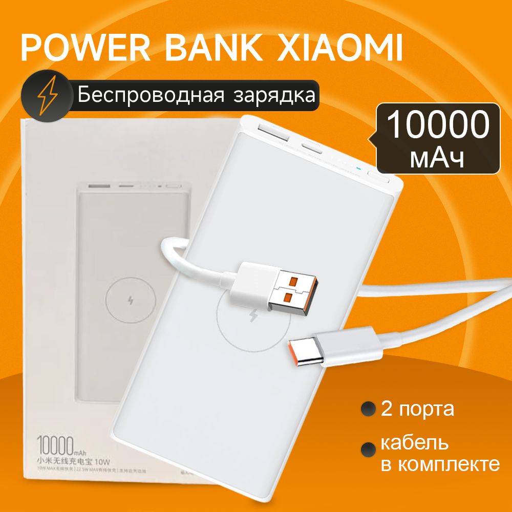 Внешний аккумулятор (Power Bank) Xiaomi POWERXIAOMI20000 - купить по  выгодным ценам в интернет-магазине OZON (1398564941)