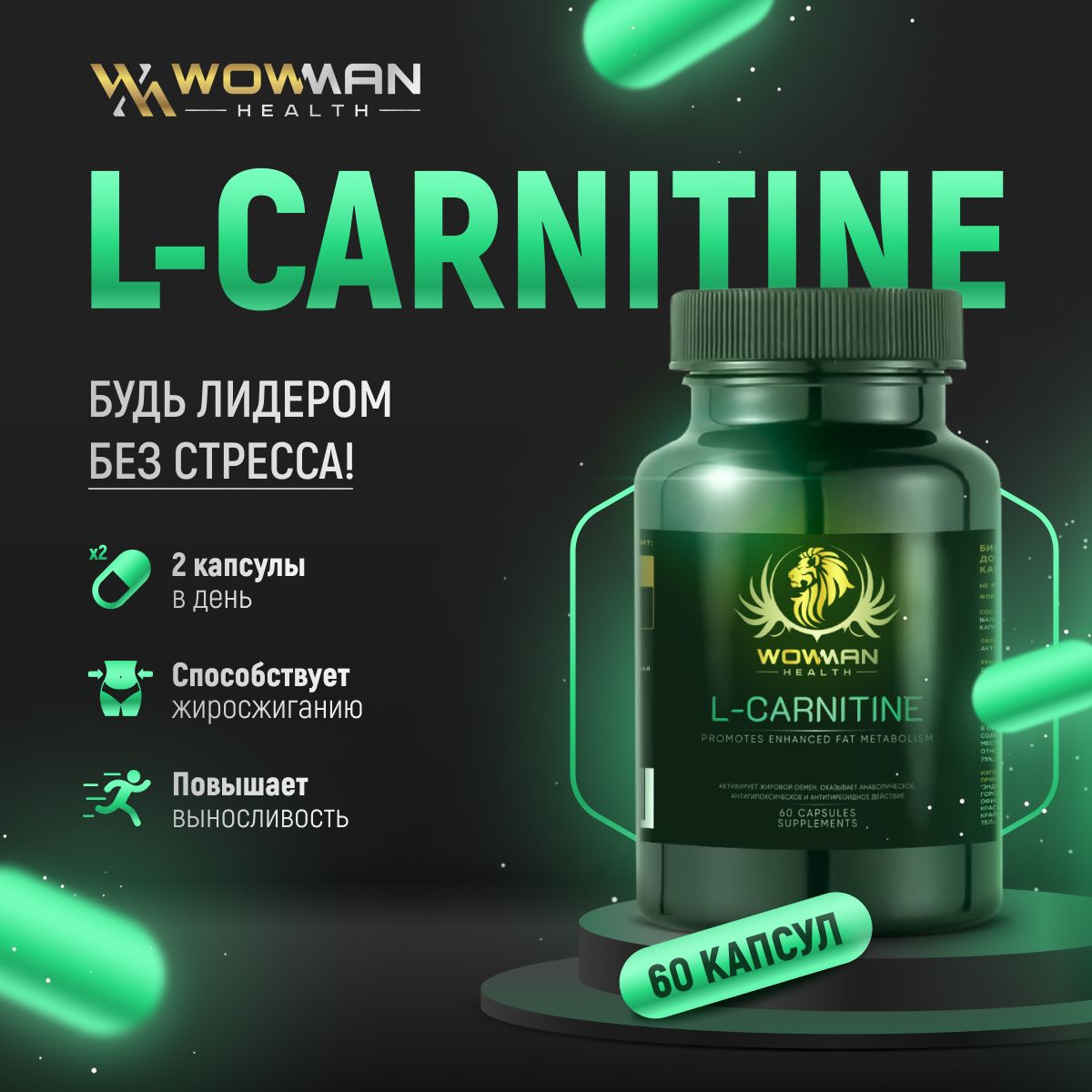 Витаминно-минеральные комплексы WowMan – купить в интернет-магазине ...
