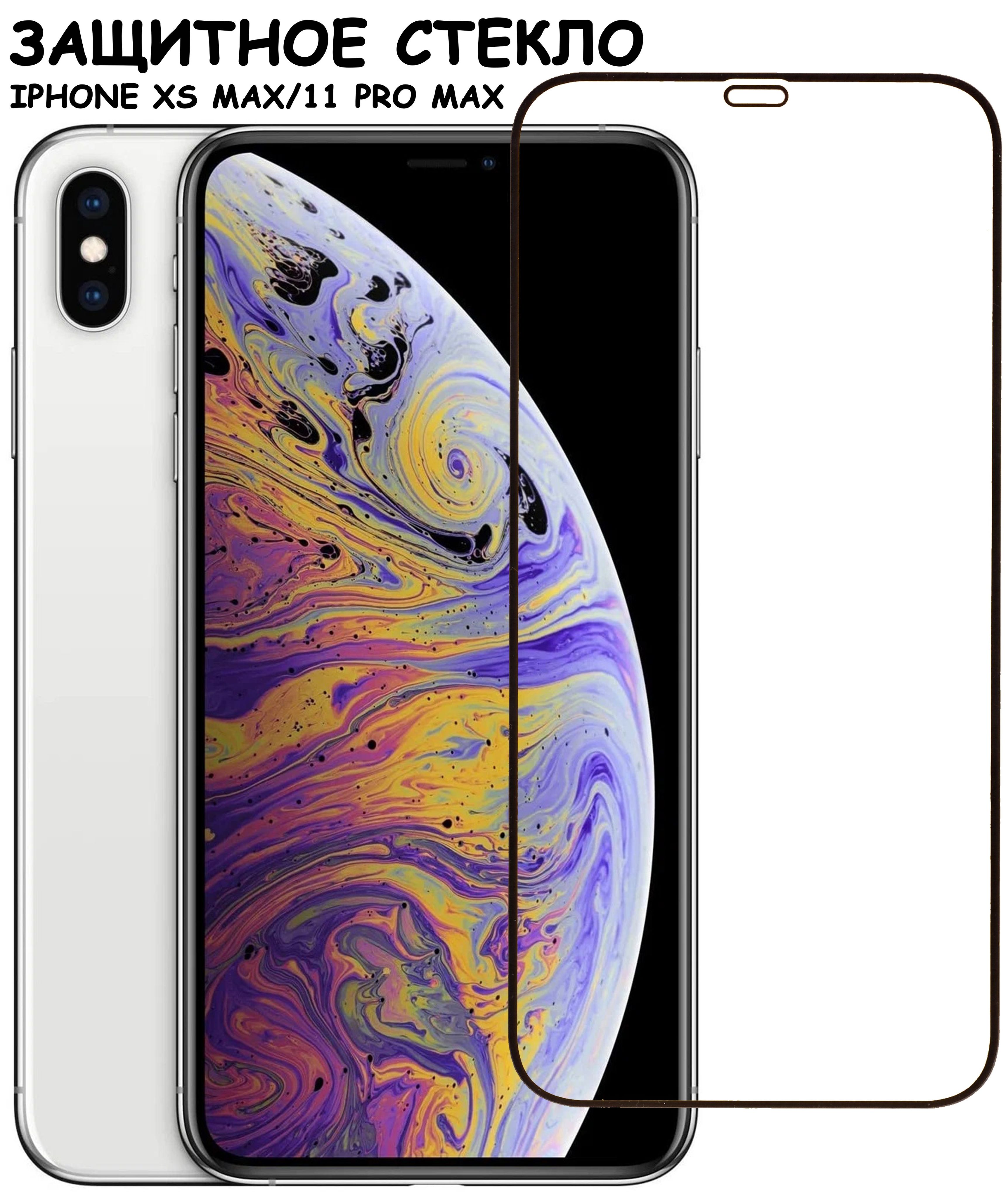 Iphone Xs Восстановленный Производителем Купить