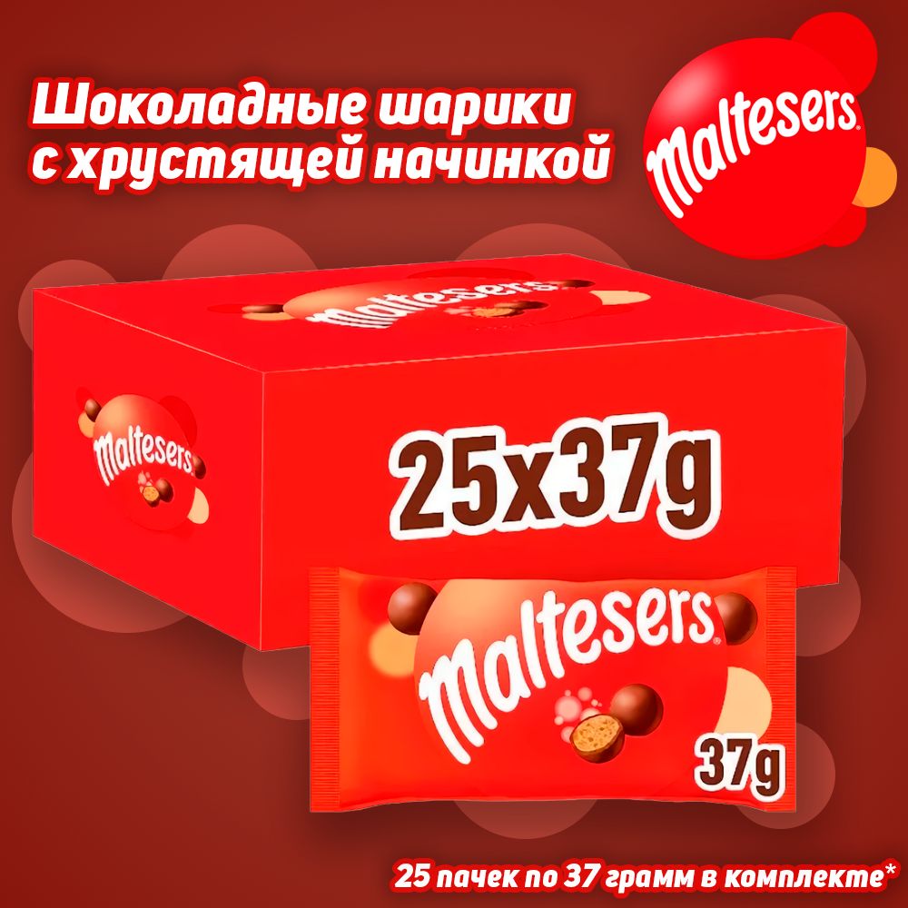 Шоколадные шарики Maltesers, 25 шт, 925 гр