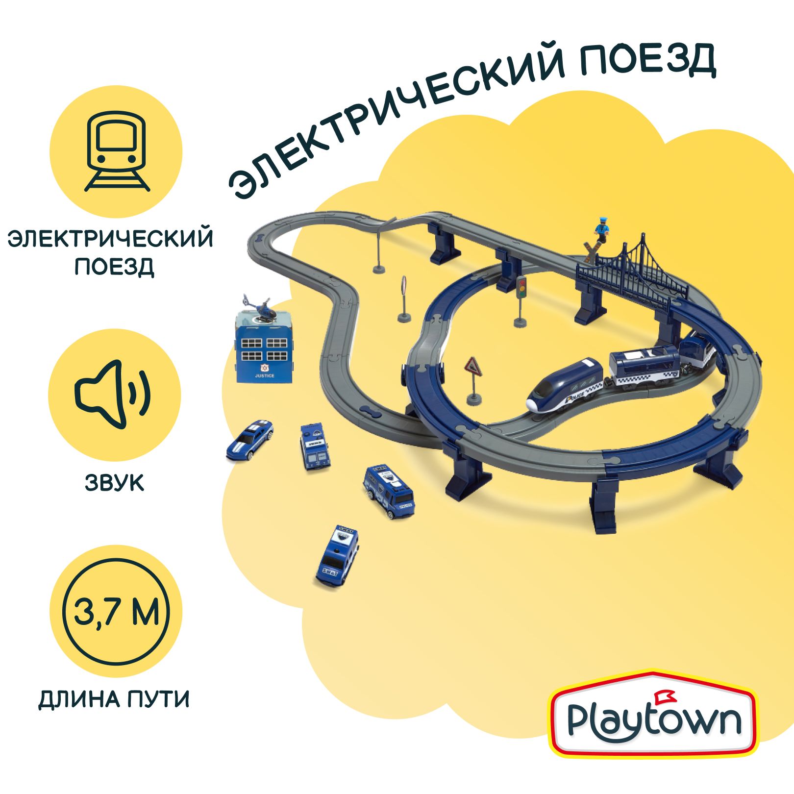 ИгровойнаборЖелезнаядорогаPlaytown,Полицескийэкспресс,92элемента