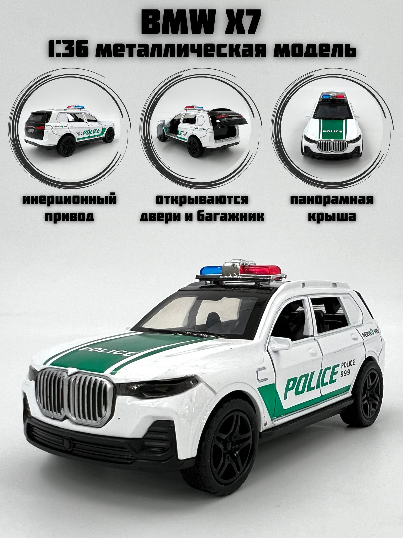 Металлическаямашинкаинерционная"BMWX7"(БМВ)Бэха