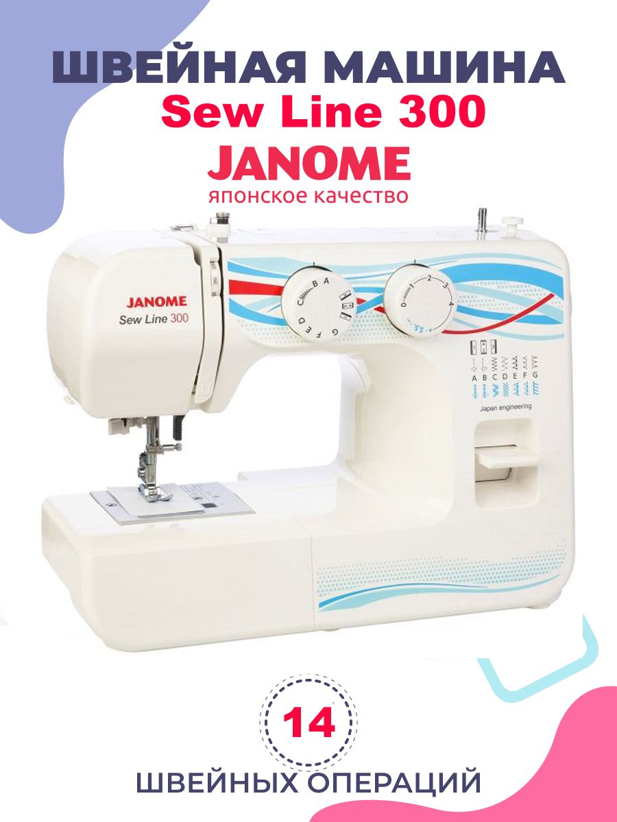 Janome 5200 – купить электрические швейные машинки на OZON по выгодным ценам