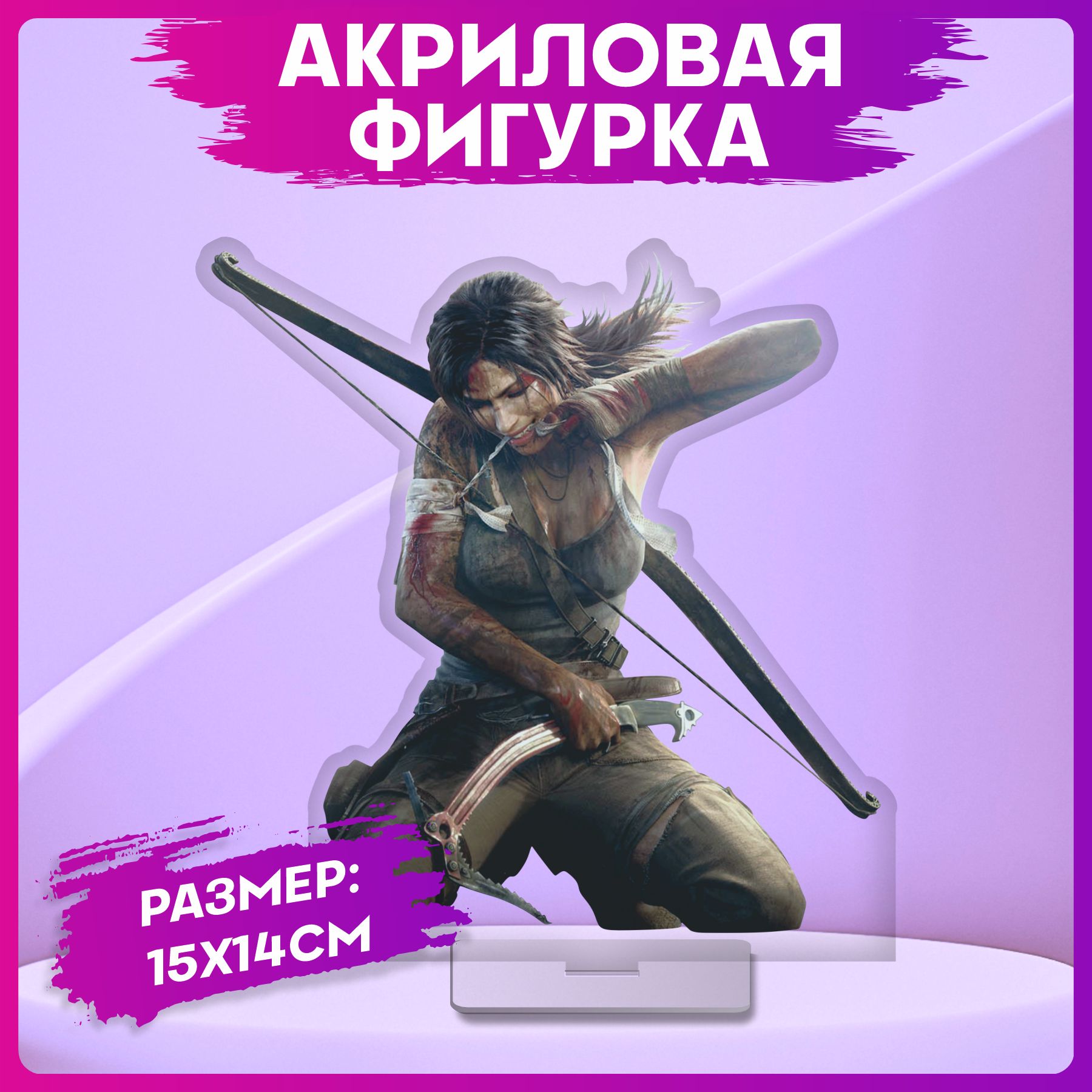 Акриловая статуэтка для интерьера Tomb Raider Лара Крофт - купить с  доставкой по выгодным ценам в интернет-магазине OZON (1000785803)