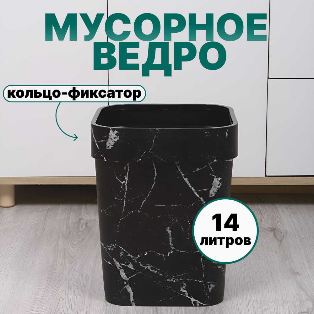 WALLARD Мусорное ведро Аксессуары для дома, 14 л, 1 шт