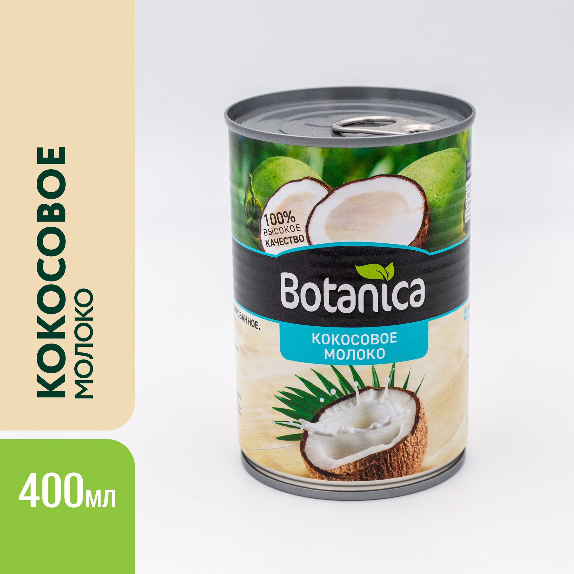 Кокосовое молоко Botanica (жирность 17-18%), 400 мл - купить с доставкой по  выгодным ценам в интернет-магазине OZON (1392648919)