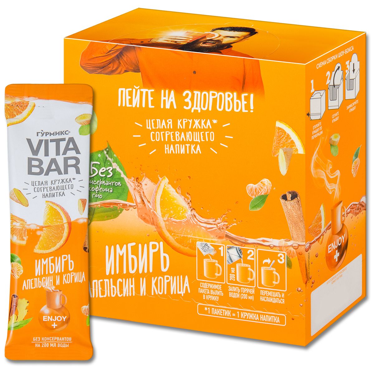 Концентрат напитка чай Vita Bar Гурмикс "Имбирь, апельсин, корица", 25 мл, 21 шт.