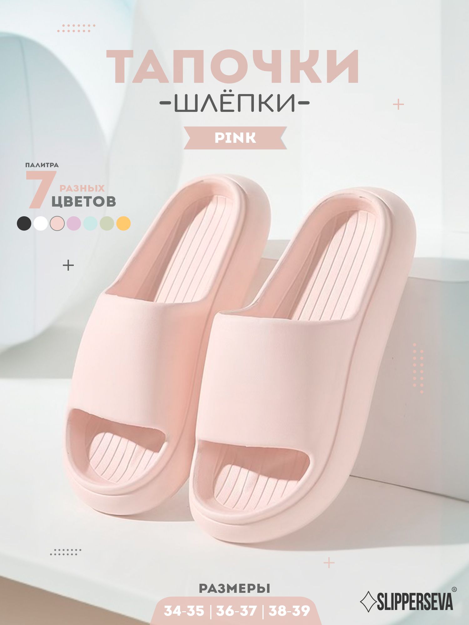 Шлепанцы Slipperseva купить на OZON по низкой цене (1350967646)