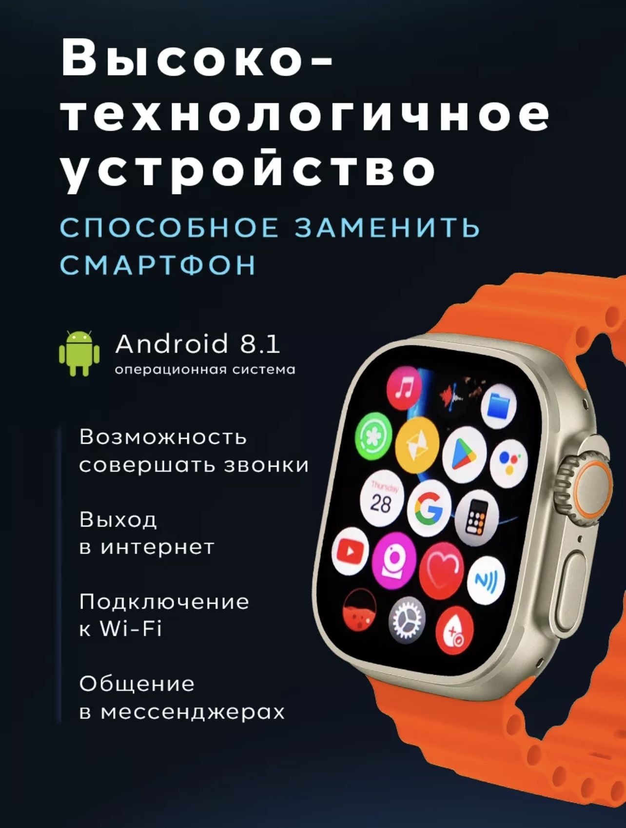 Смарт часы x9 call на android. Смарт часы x9 call на android