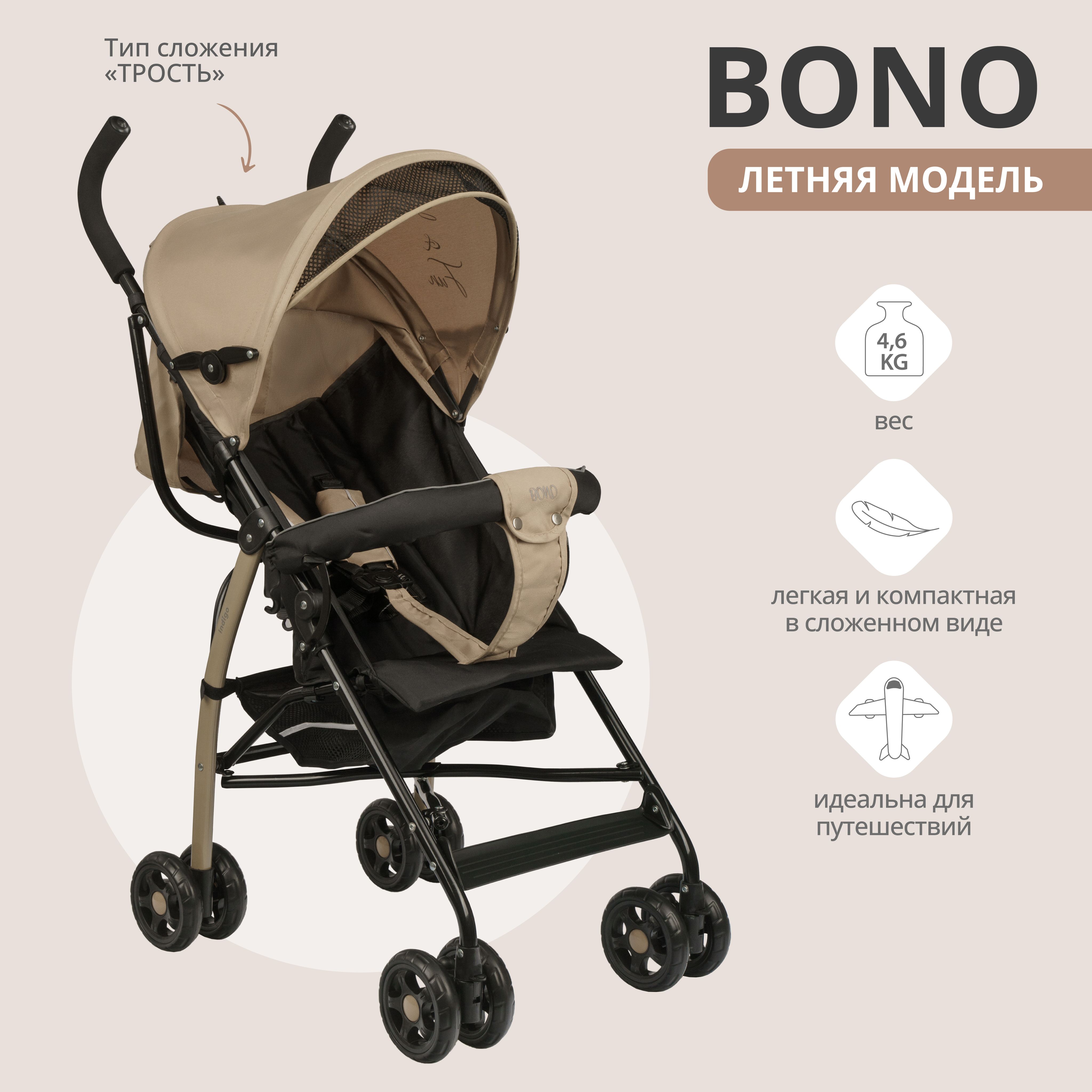 Indigo Bono Коляска – купить детские коляски на OZON по выгодным ценам
